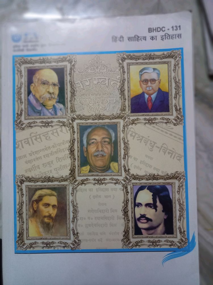 Ignu Hindi Book