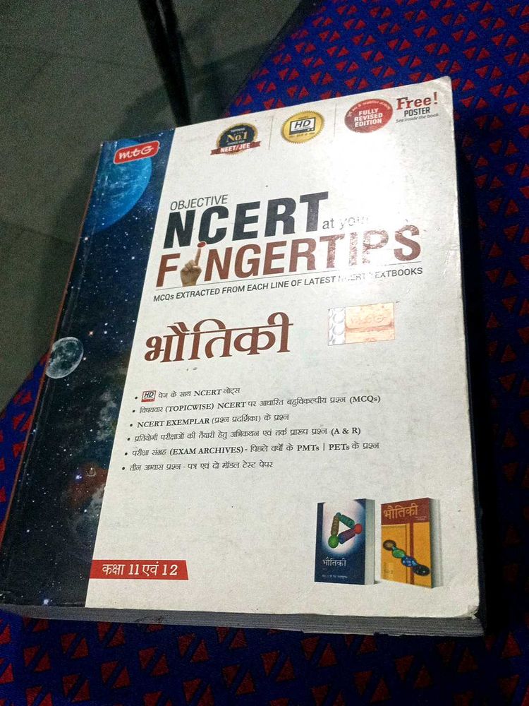 Ncert Fingertips Physics