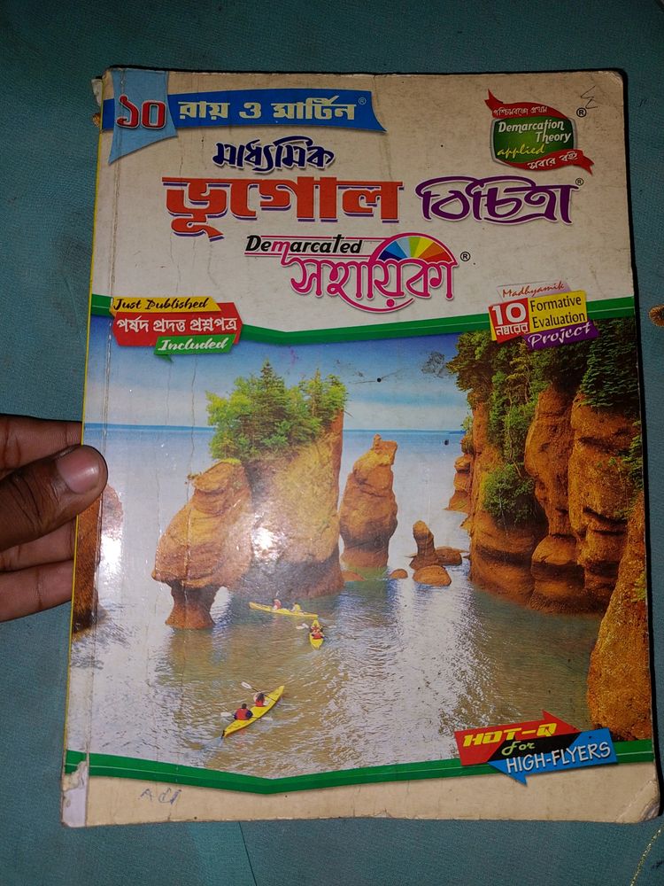 Class 10 Geography Book