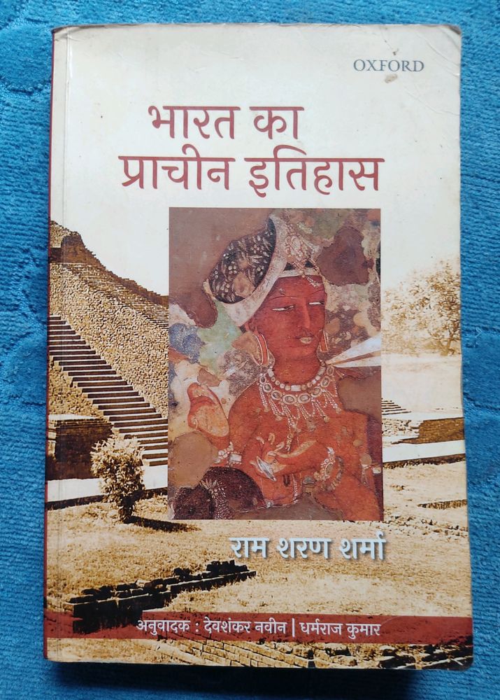 Bharat Ka Prachin Itihas Writer Ram Sharan Sharma.