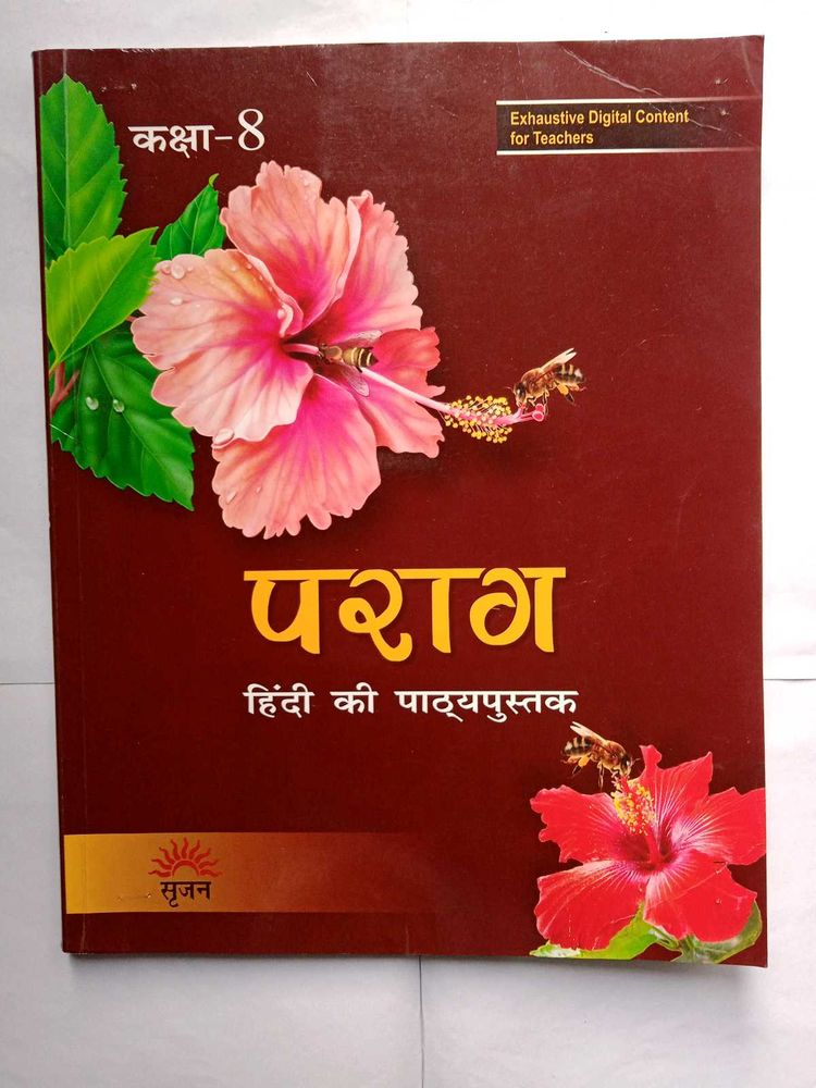 Hindi Book Class - 8