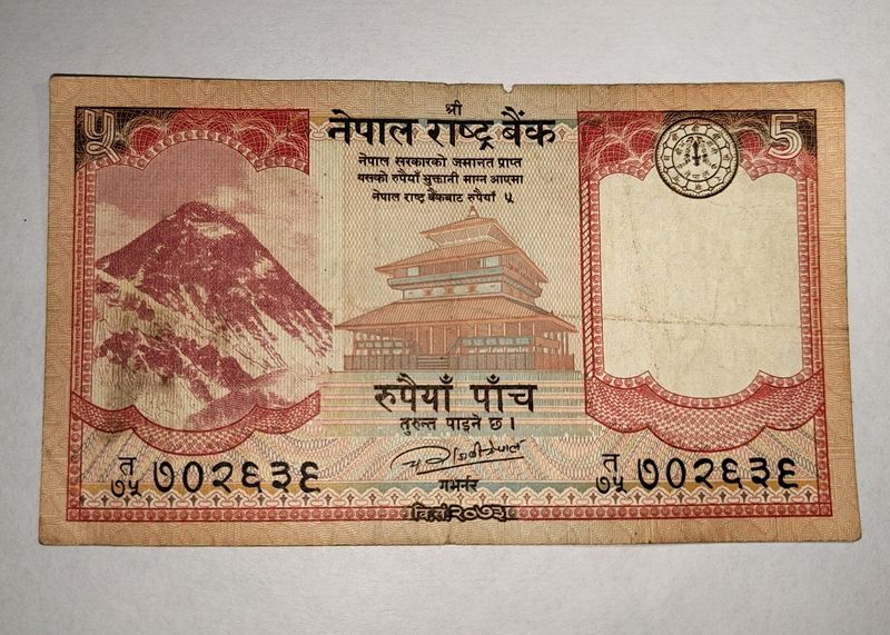 OLD NEPALI CURRENCY