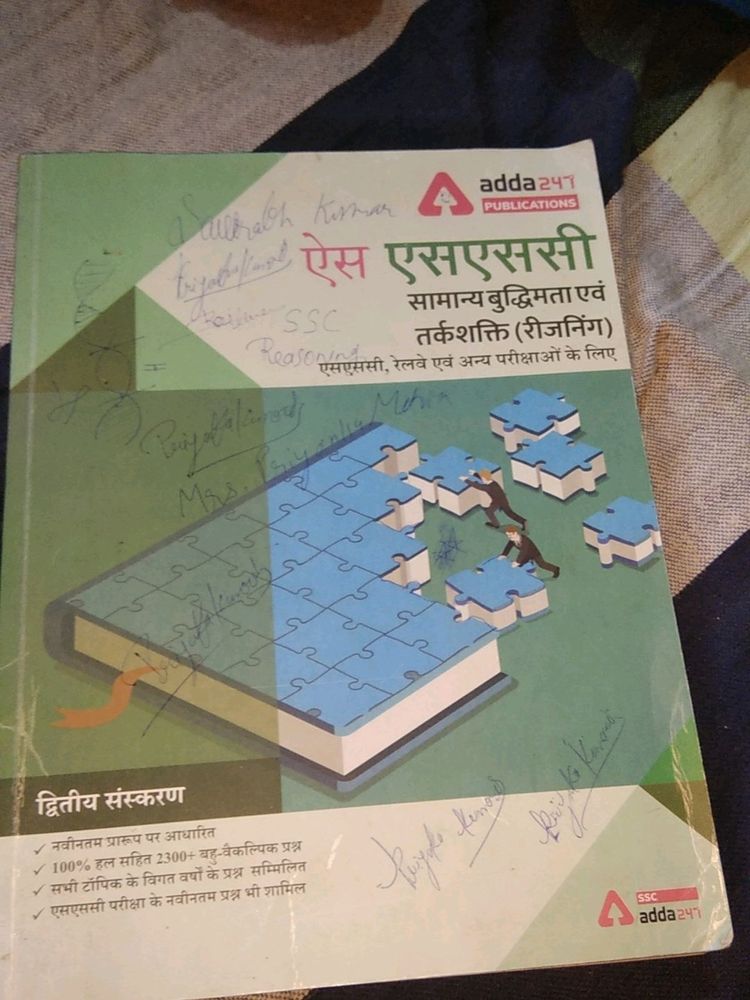 SSC Reasoning Book Adda 247