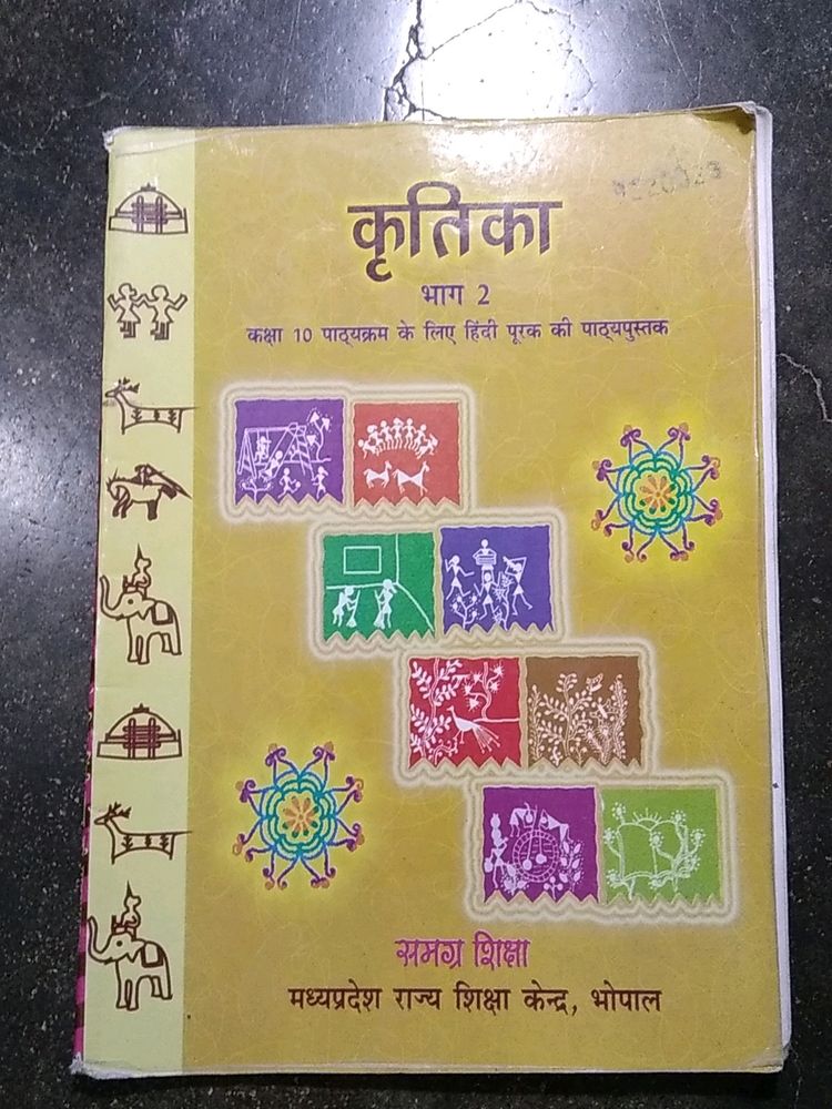 Class 10 Hindi Book