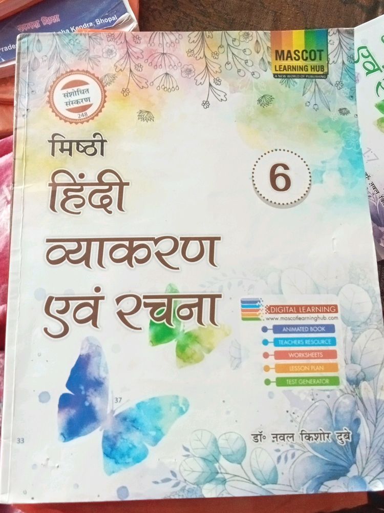 Class 6th Hindi Vyakaran Evom Rachna