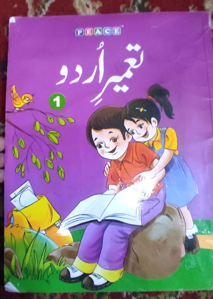 Urdu,  Class 1st Book