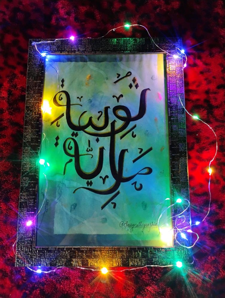 Customised Calligraphy Frame....