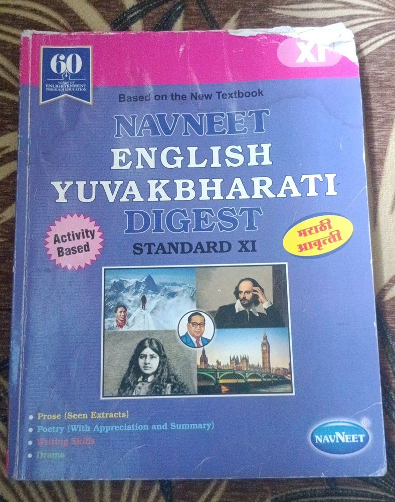 English Yuvakbharati Digest