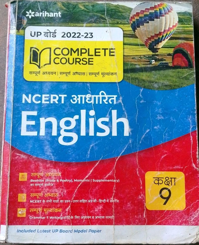 Arihant Class 9th English Full Solution Book 📚📖