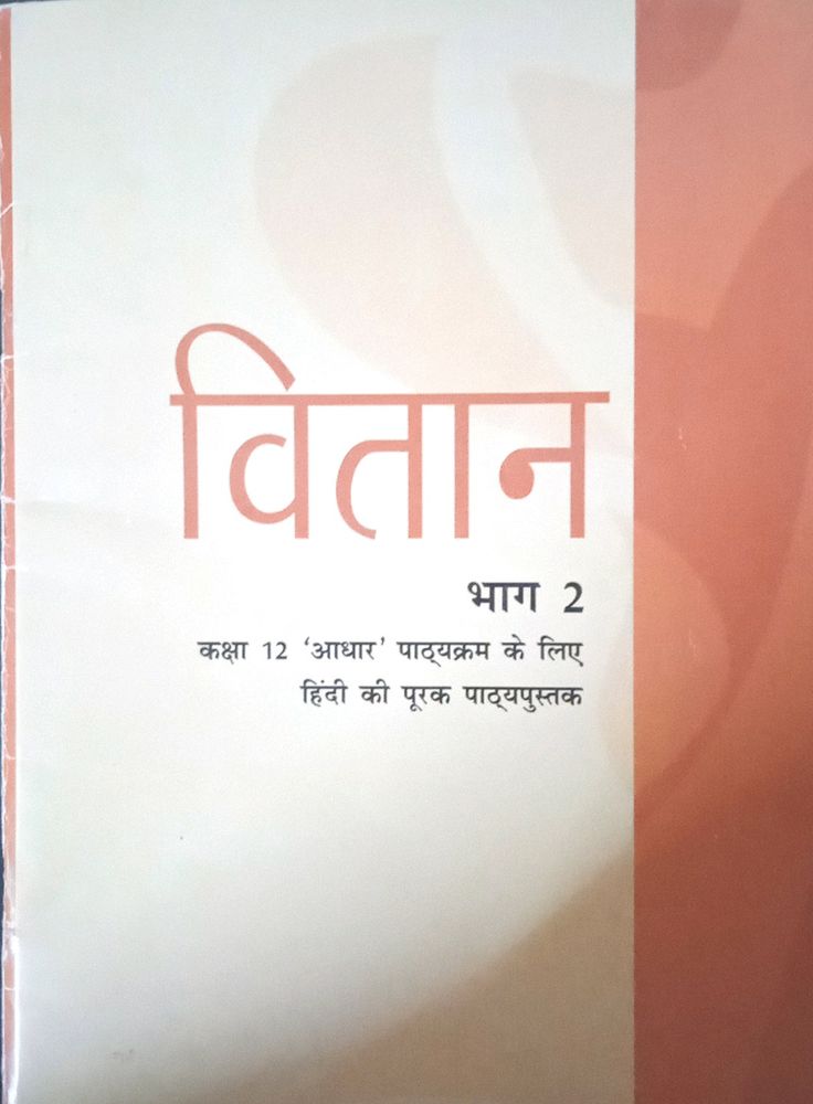 Class (XII) HINDI वितान Book (NCERT)