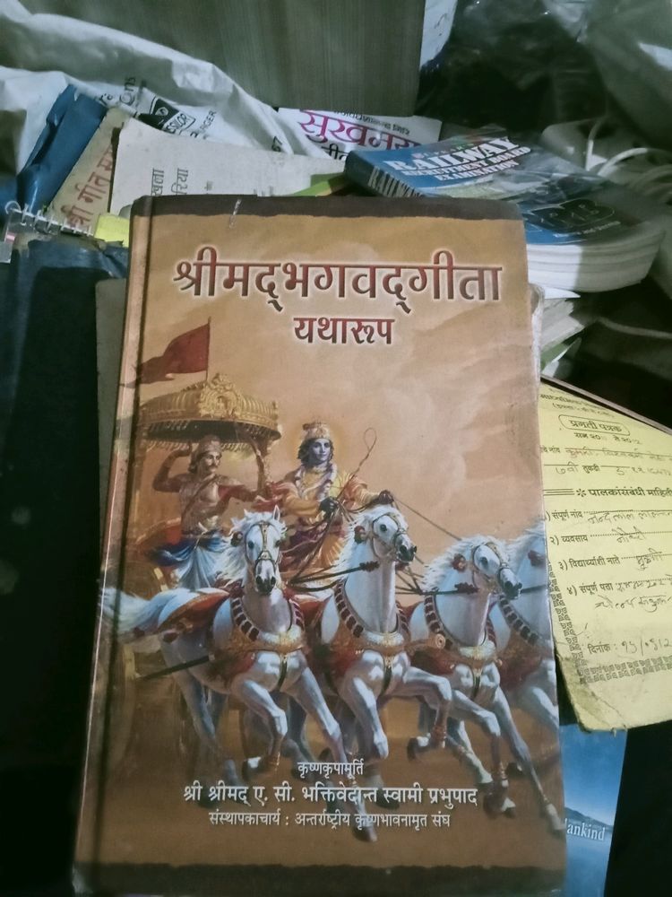 Bhagavat Gita Old But Gold