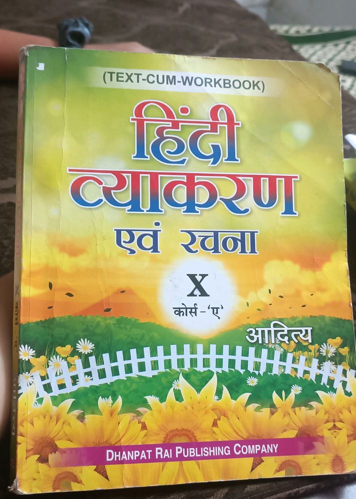 Hindi Grammer Book Class 10th