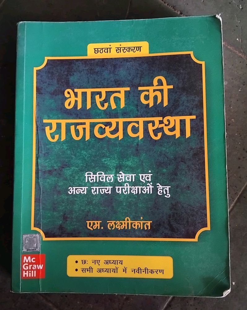 Bharat ki Rajvyavastha.M.Lakshmikant 6th Edition.