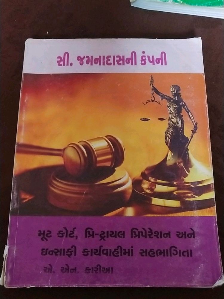 Law Book Gujarati