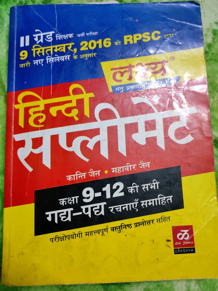 Book For Compitition Exam