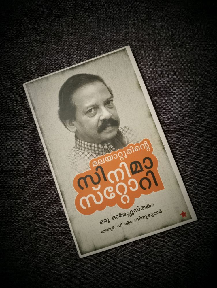 Malayalam Book about Malayattoor Ramakrishnan