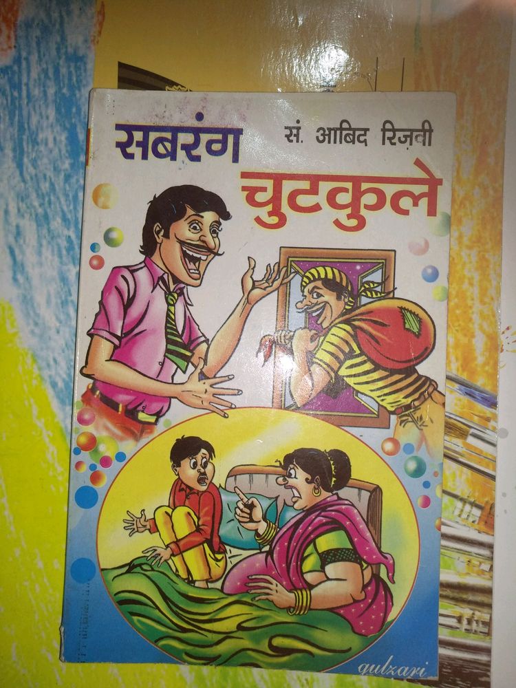 Hindi Book