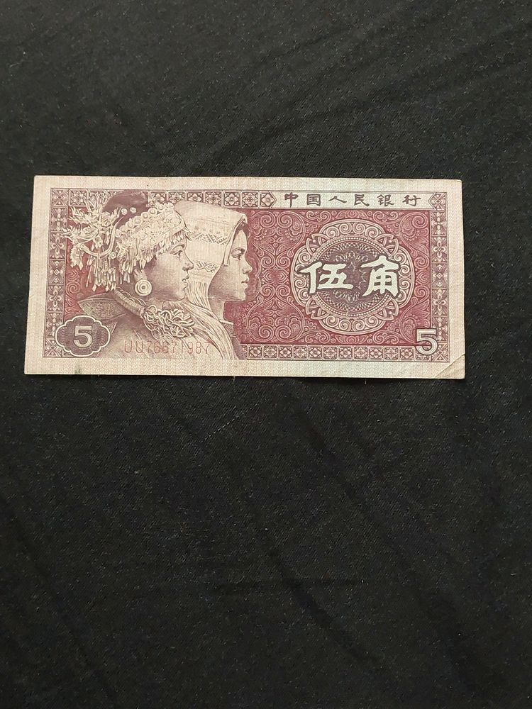 China 5 WU JIAO