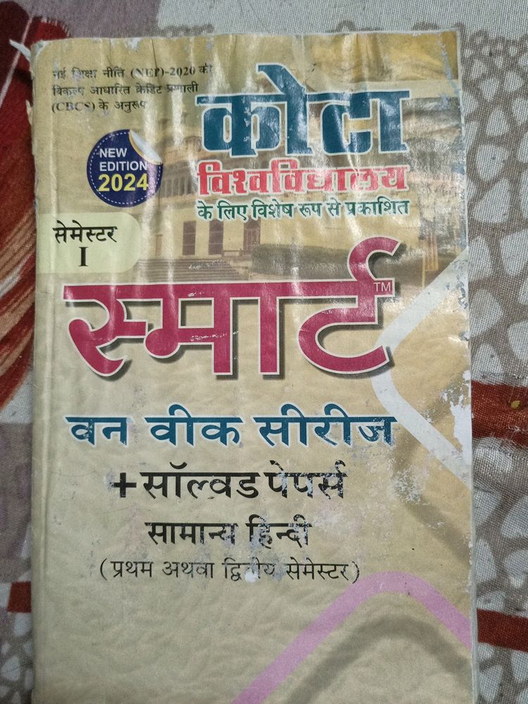 One Week Series Hindi Solved Papers