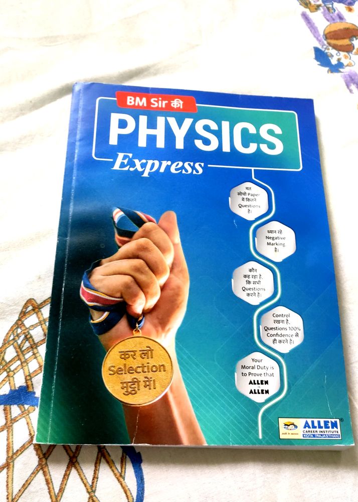 BEST BOOK OF PHYSICS