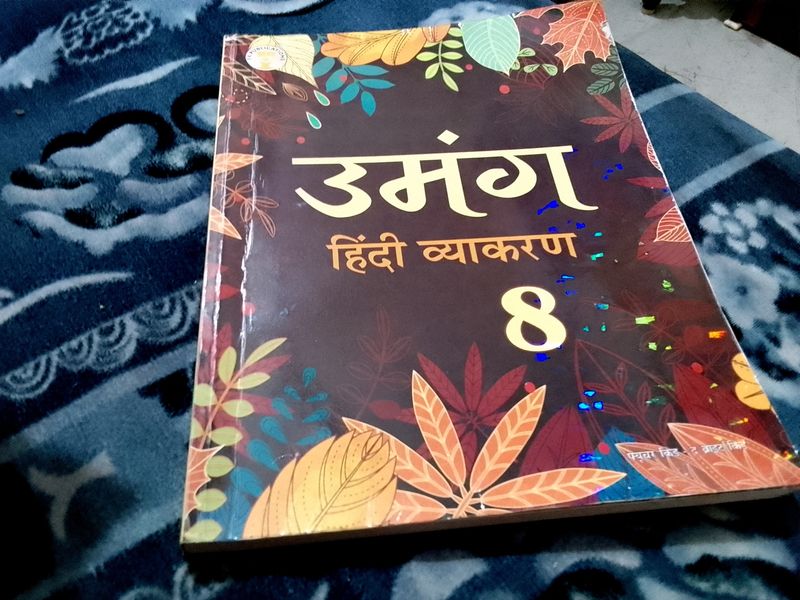 Hindi Grammar Class 8