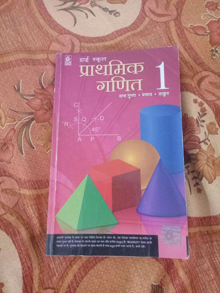 class 9th Maths Textbook