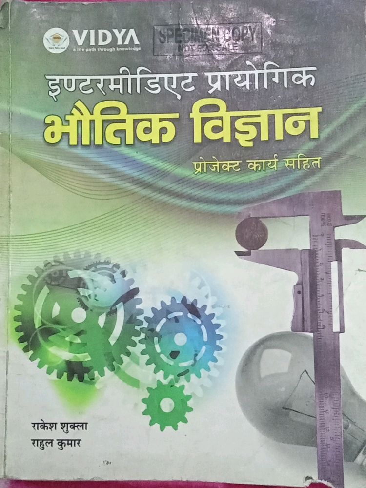 Physics Practical Book