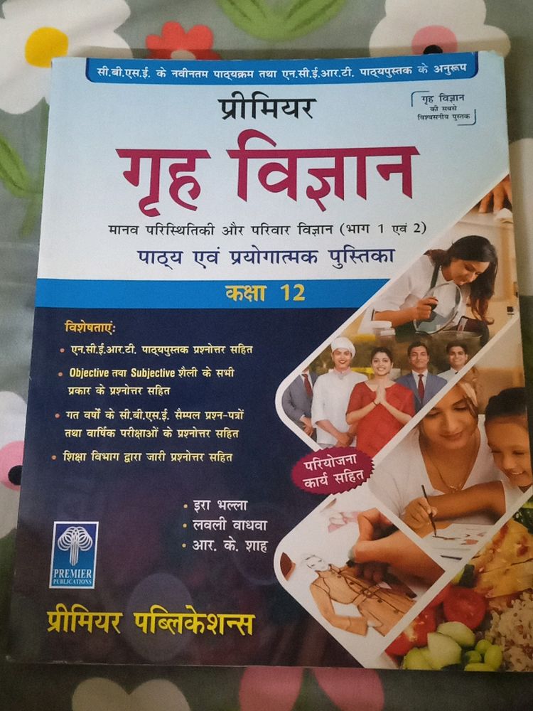 Class 12 Home Science Book