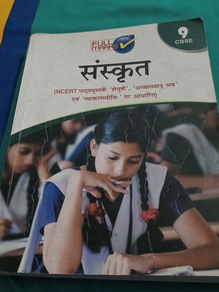 Full Marks ( Sanskrit Book ) For 9th Class