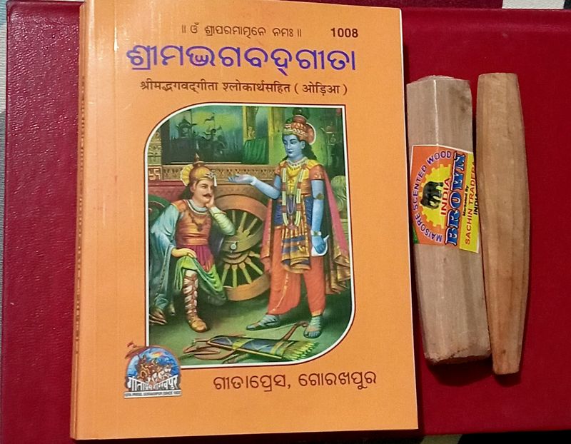 Odia Gita With 2 Pure Sandal Wood