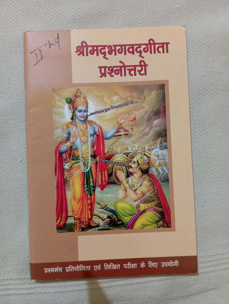 Vedic Math And ShrimadbhagwatGita Que Book