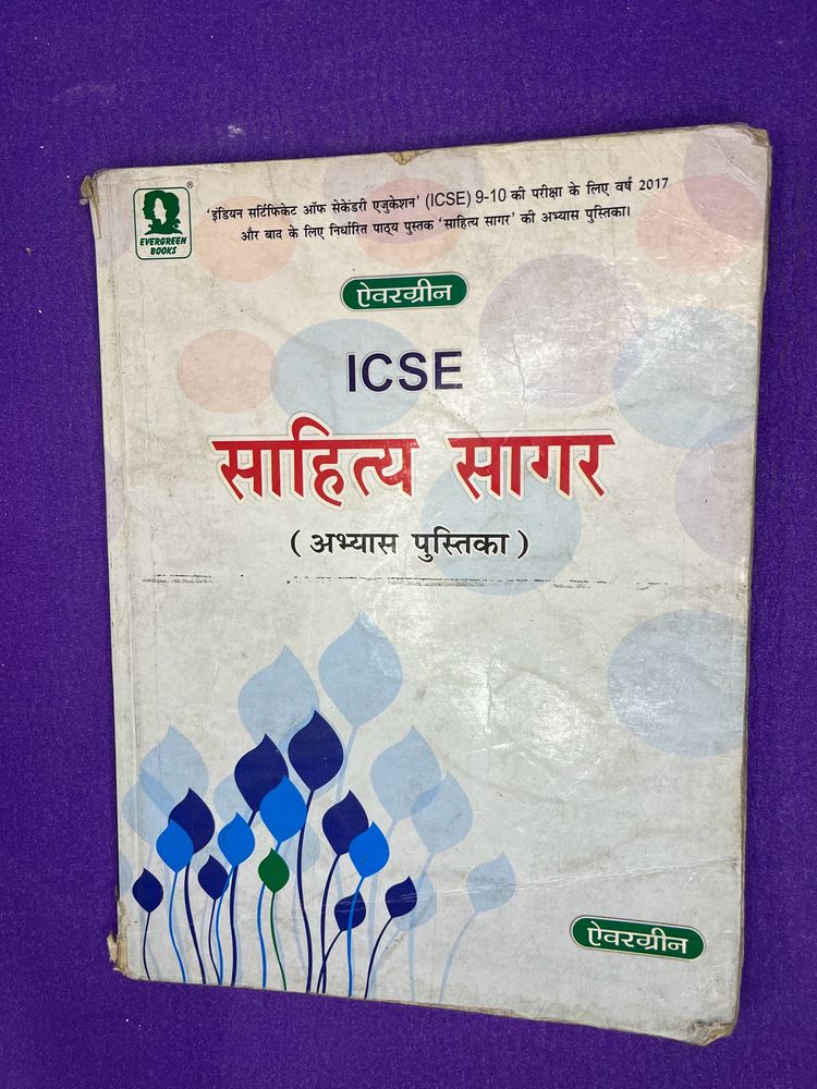 Icse Class 9-10 Hindi Workbook Sahitya Sagar