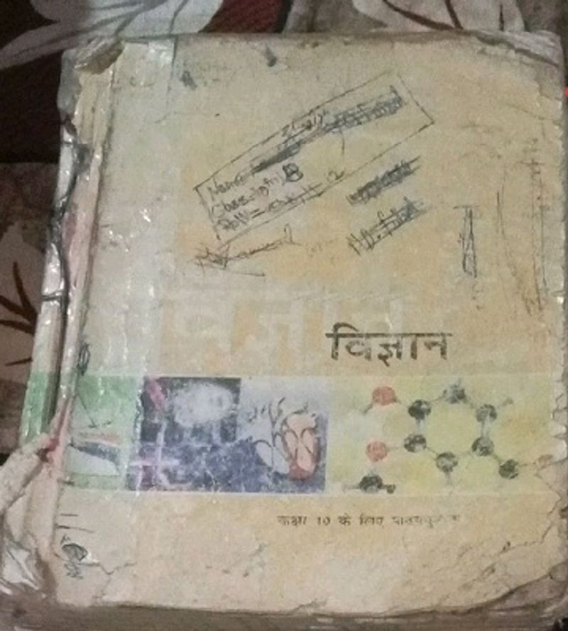 Class 10 Science Hindi Medium Book