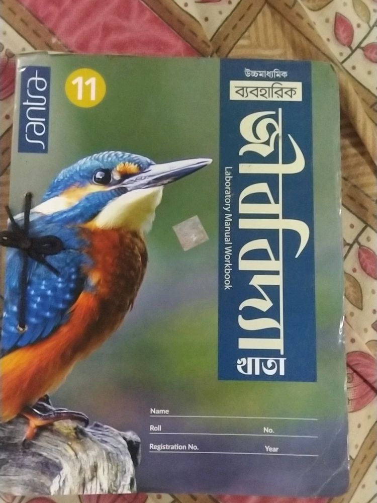 Class 11 Biology Practical Book