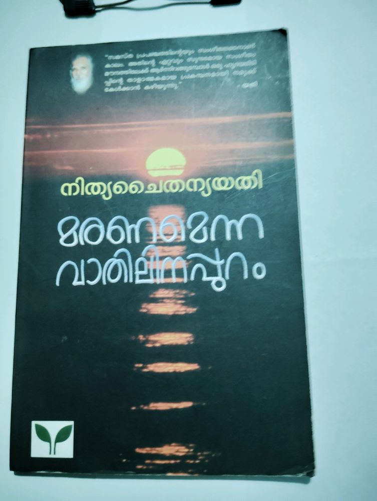 4 Pc Malayalam novels  PcFor Home