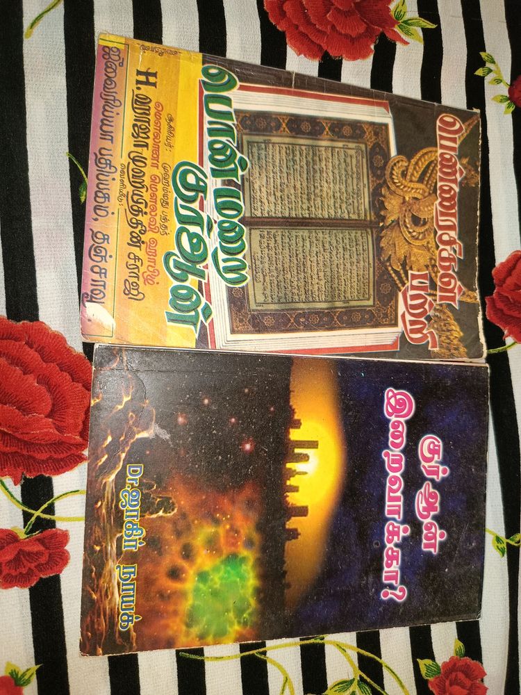 Tamil Books 📚 about Quran &Hadees