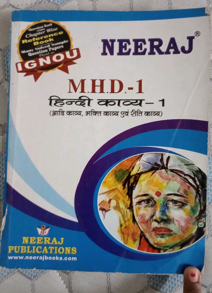 M.H.D.-1हिन्दी काव्य-1