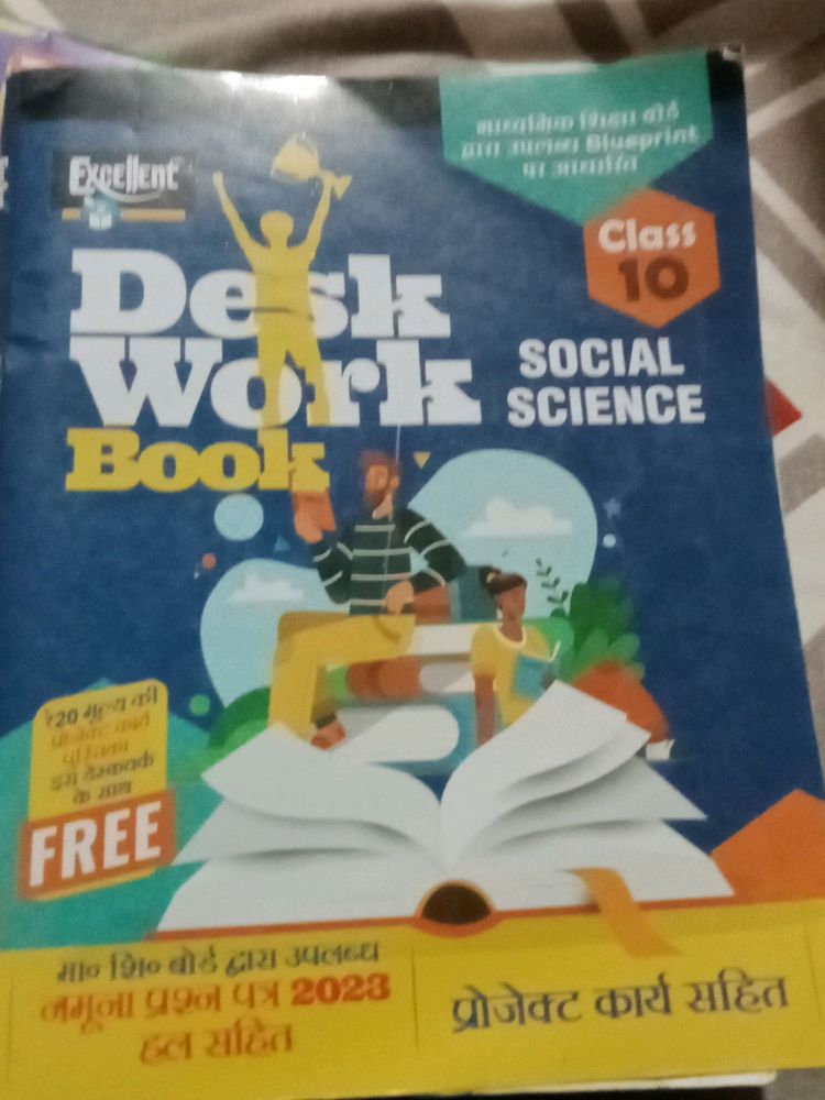 Does Work Books Class 10 Social Science