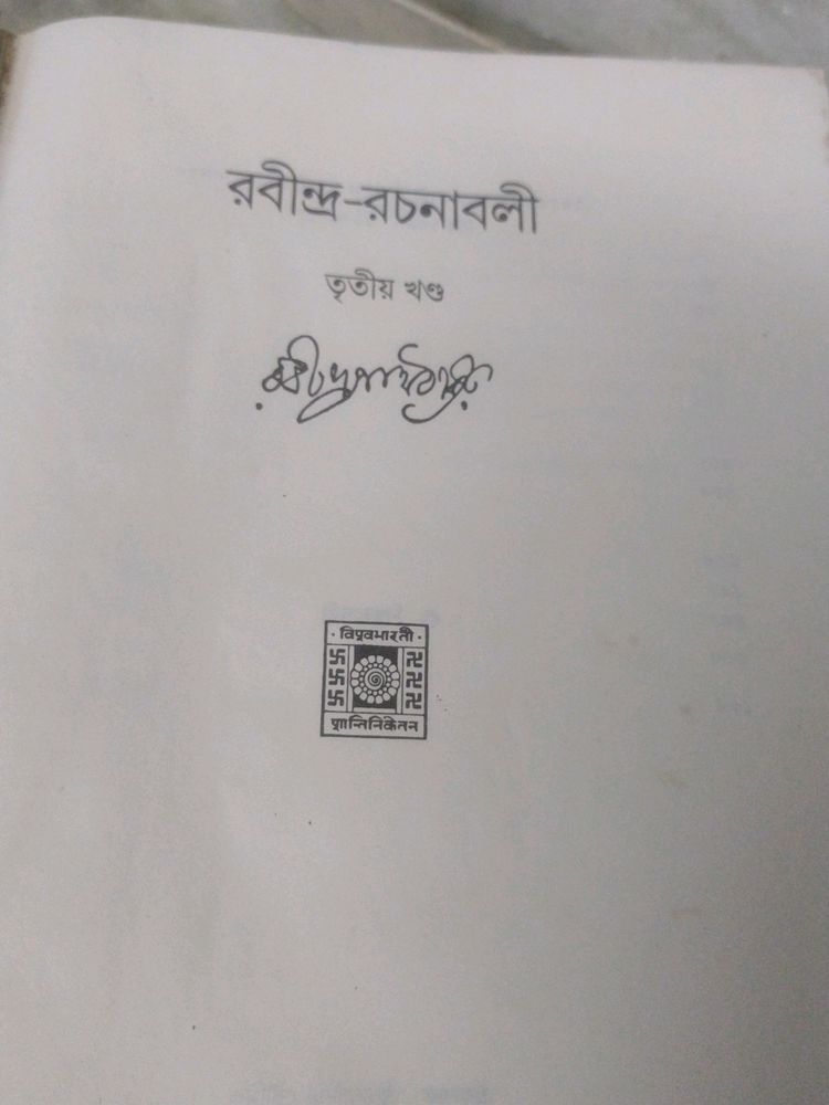 Rabindra Rachanabali Works