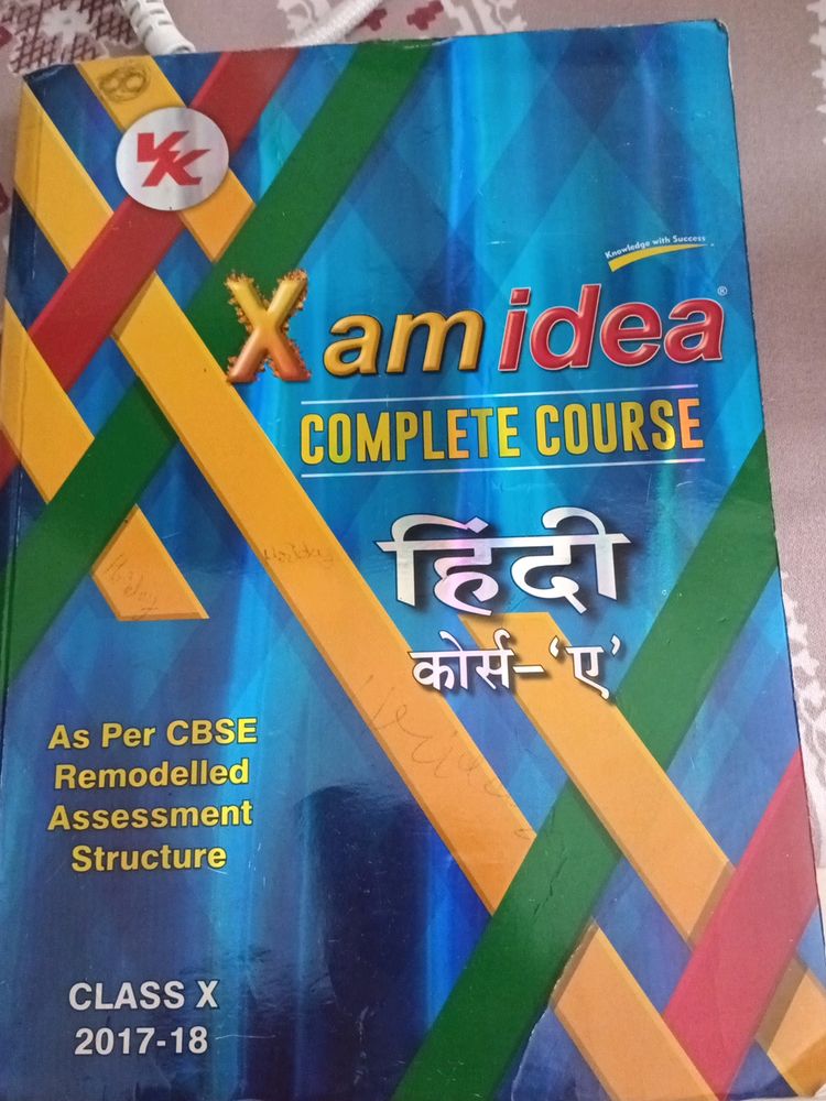 Hindi Xam Idea Class 10th Latest