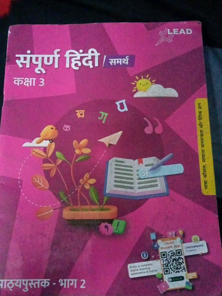 Hindi Book संपूर्ण