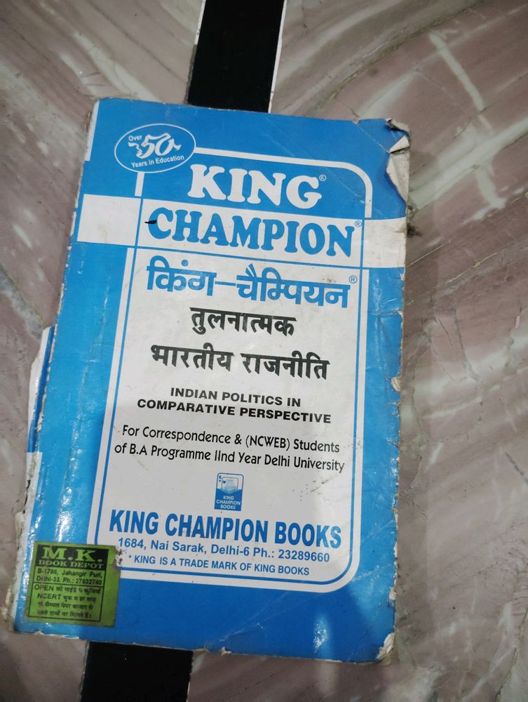 King Champion Books For B. Ed