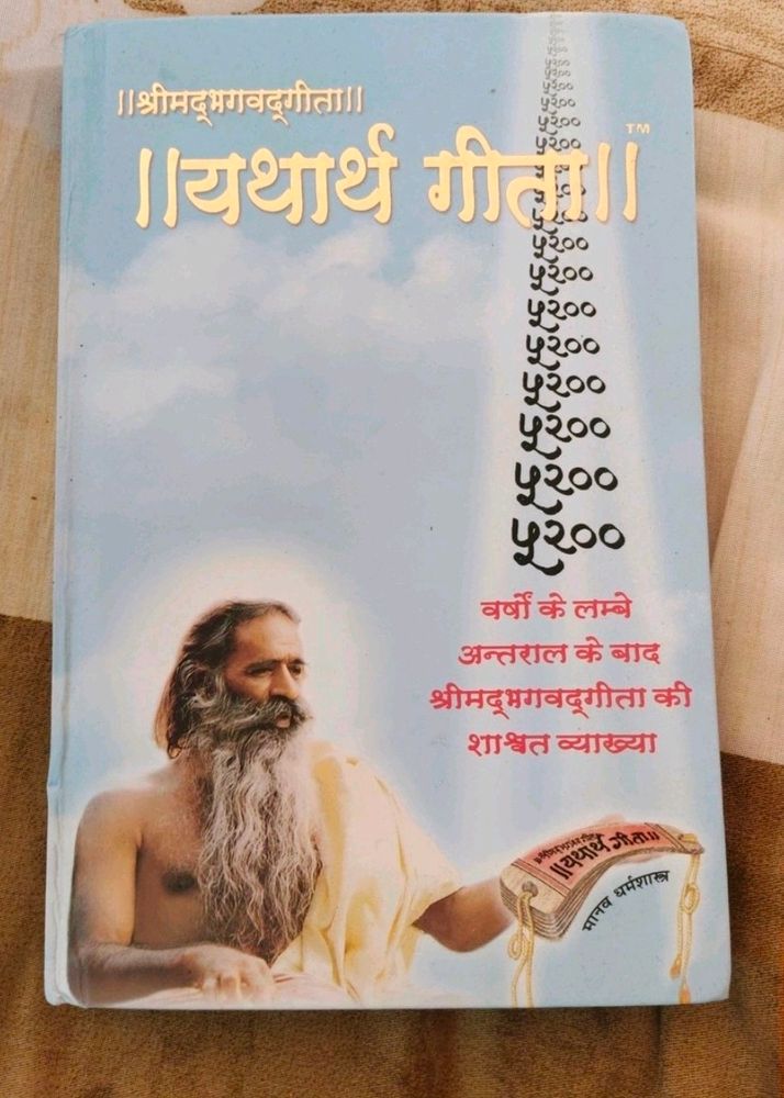 Bhagwat Geeta