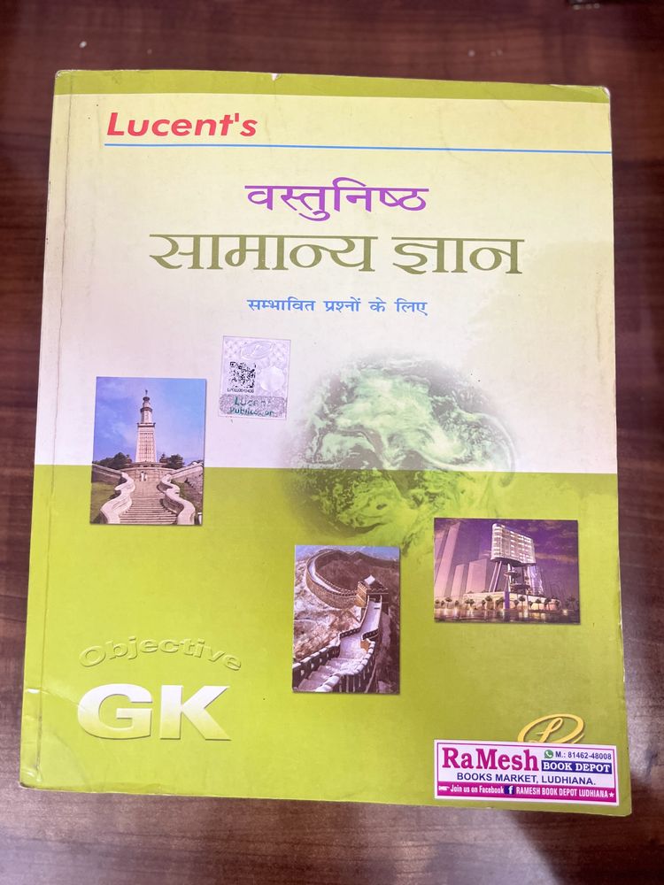 Lucent सामान्य ज्ञान Objective Book