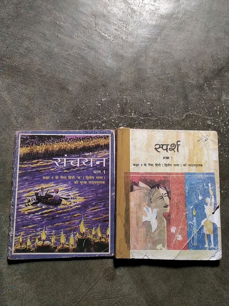 Class 9 Hindi Book NCERT