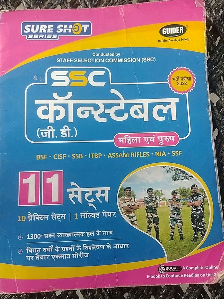 SSC GD BOOK