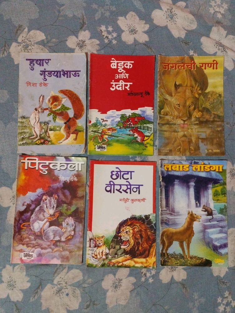 Set Of 6 Story Books For Children