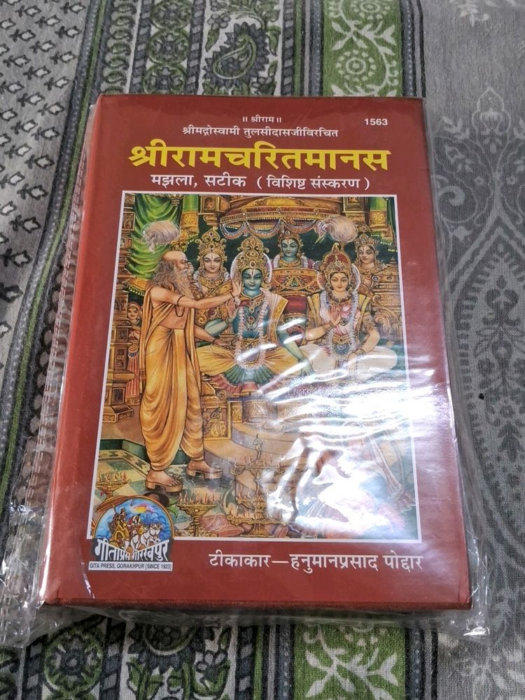 Shri RAMCHARITMANAS