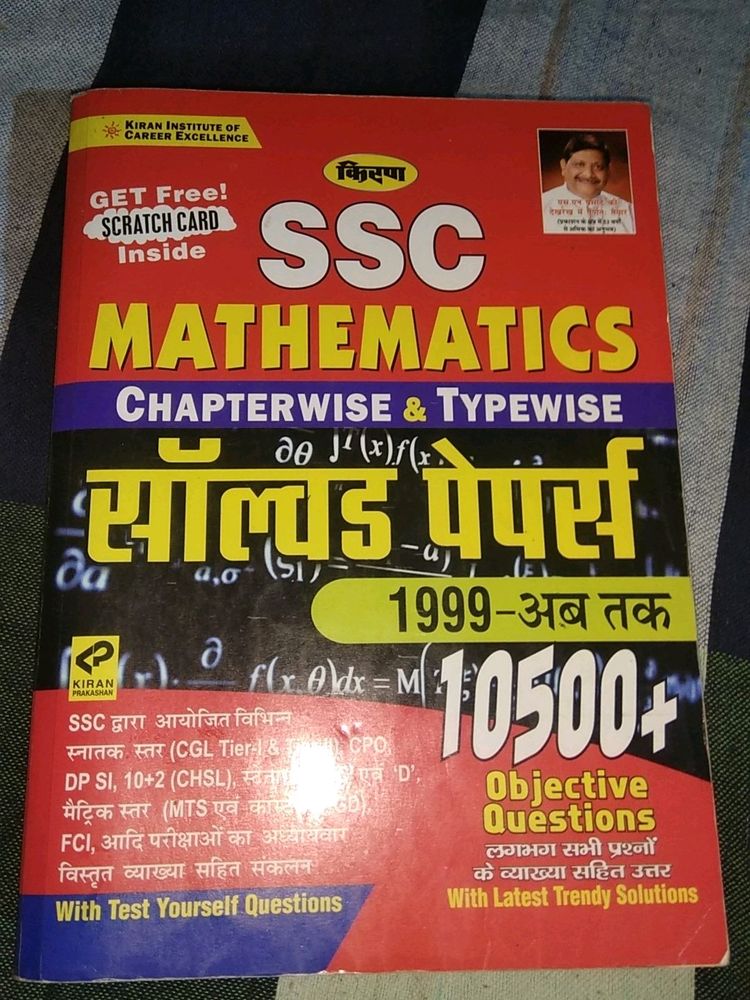 SSC Maths Book Kiran Publication