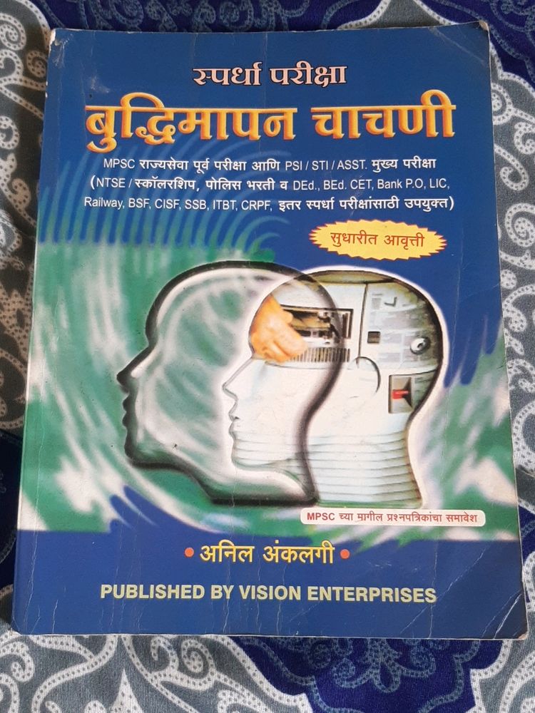 Marathi Book